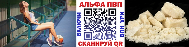 APVP Crystall  что такое наркотик  Алексеевка 