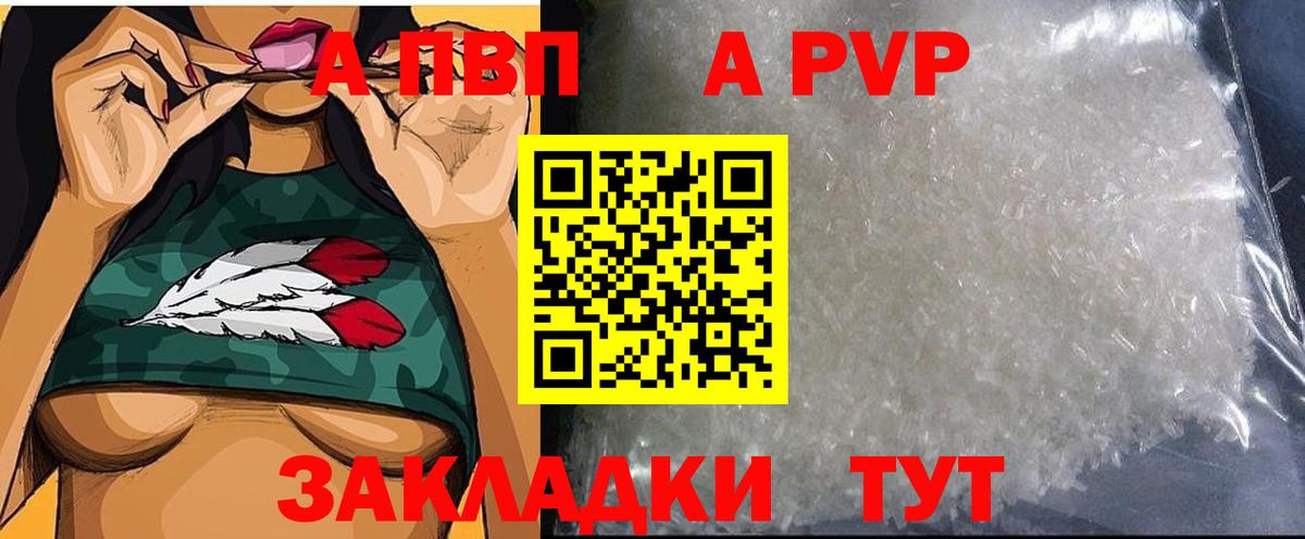 А ПВП VHQ Алексеевка