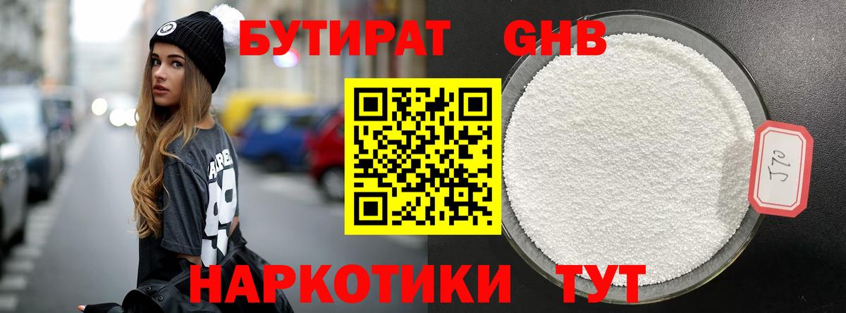 БУТИРАТ BDO 33% Алексеевка