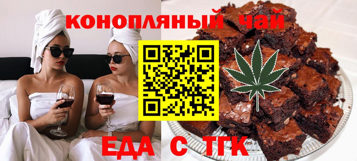 Cannafood конопля  Вход с VPN  Алексеевка 