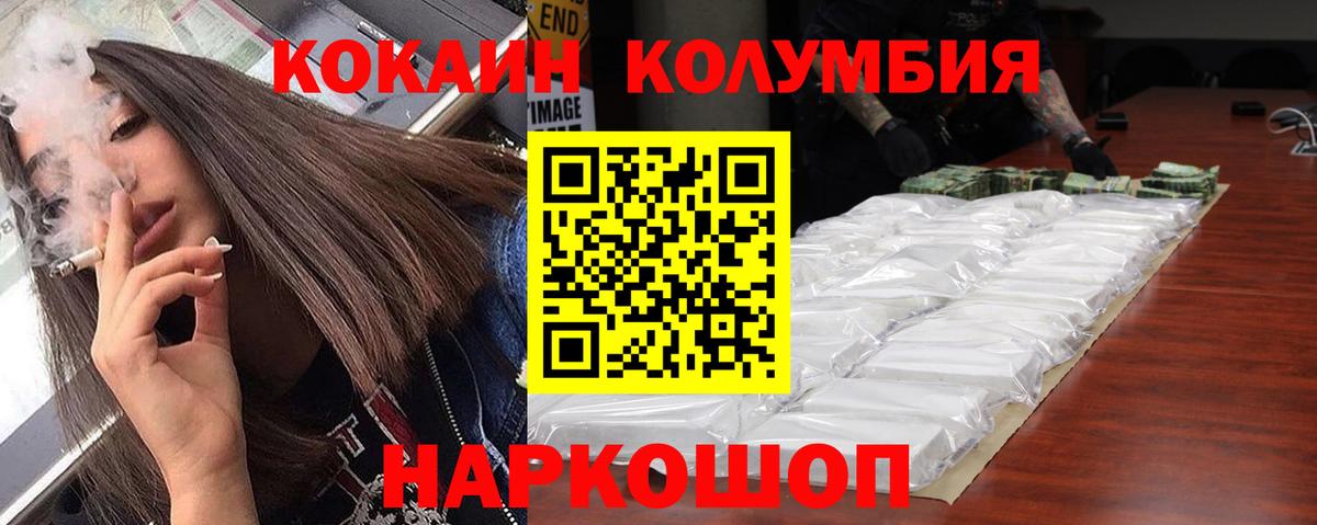 COCAIN Columbia  Cocaine Эквадор  Вход с VPN  Кокаин  Алексеевка 