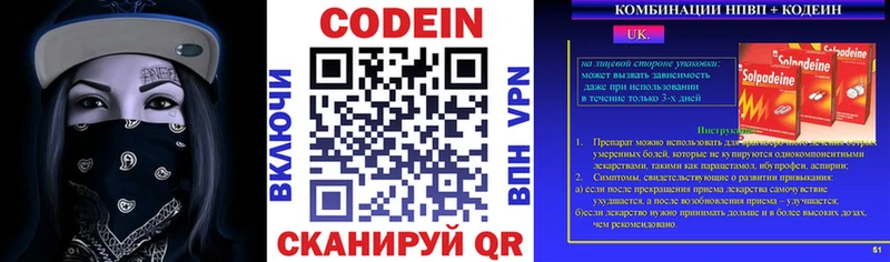 Codein Purple Drank  Алексеевка 