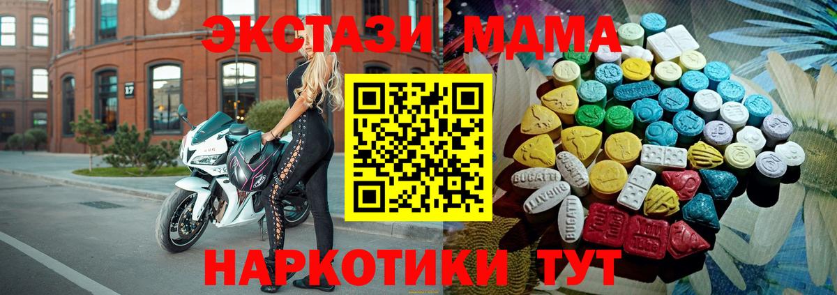 Экстази XTC  Экстази  Алексеевка  Вход с VPN 