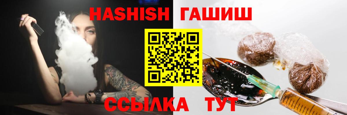 ГАШИШ Cannabis  ГАШИШ VHQ  Вход с VPN  Алексеевка 