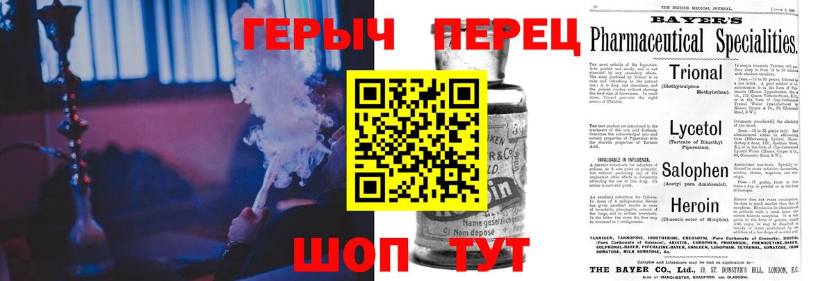ГЕРОИН Heroin  Вход с VPN  Алексеевка 
