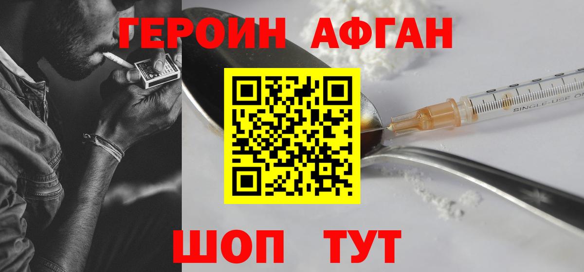 ГЕРОИН белый Алексеевка