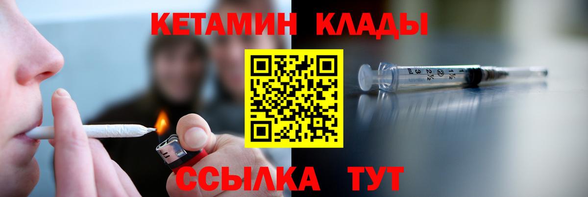 КЕТАМИН ketamine Алексеевка