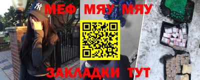 MESCALINE Абинск