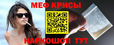 MESCALINE Абинск