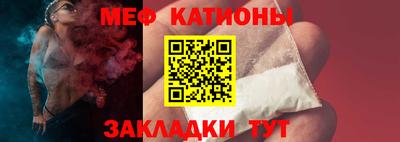 MESCALINE Абинск