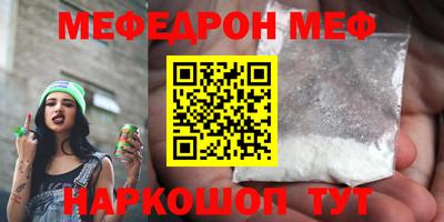 MESCALINE Абинск