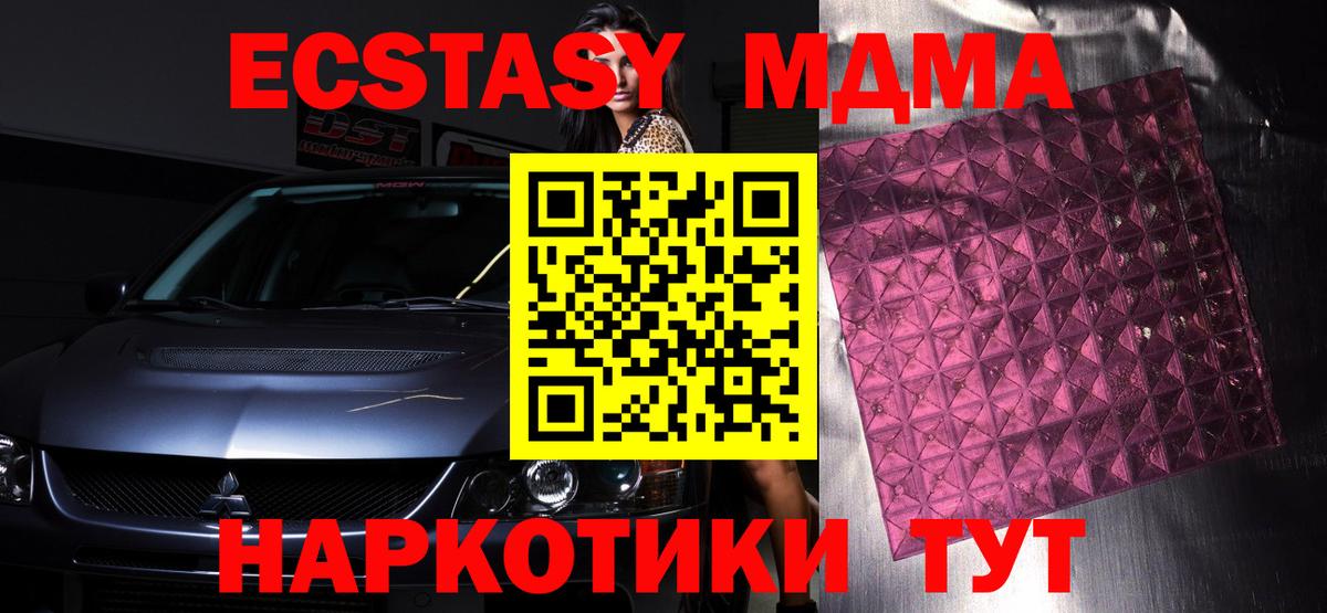 МДМА Molly  Вход с VPN  Алексеевка 