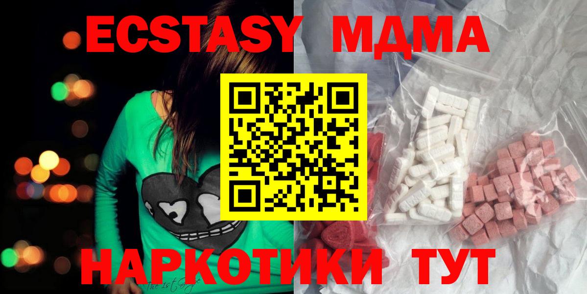 МДМА Molly Алексеевка