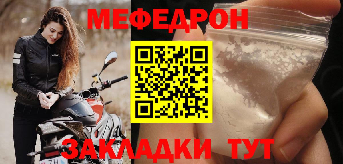 Меф  Вход с VPN  Алексеевка  МЕФ  Меф 4 MMC  МЕФ мяу мяу 