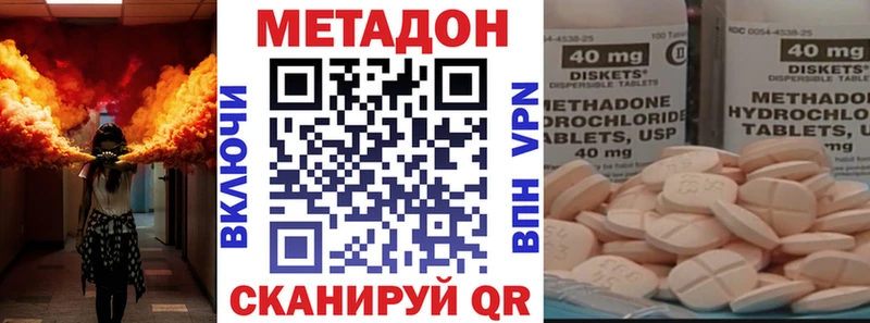 закладка  Алексеевка  Метадон кристалл 