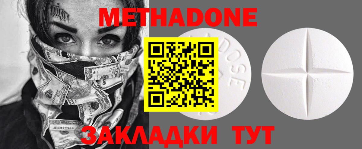 Алексеевка  Метадон methadone  Вход с VPN  МЕГА ссылка  МЕТАДОН белоснежный 