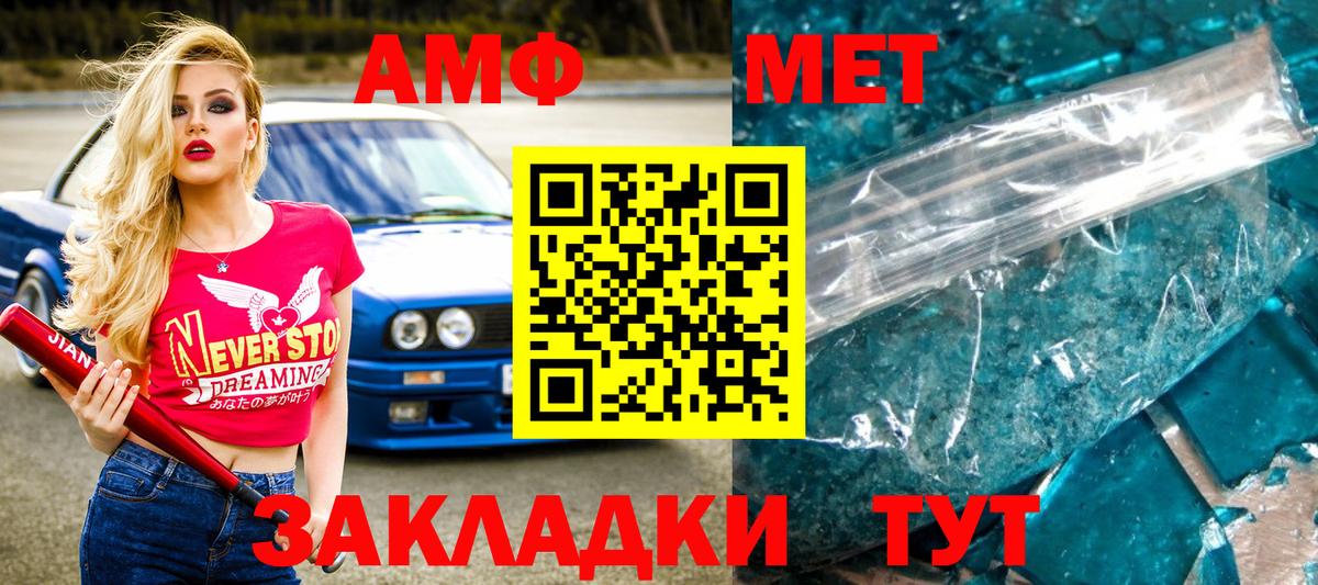 Метамфетамин Декстрометамфетамин 99.9% Алексеевка